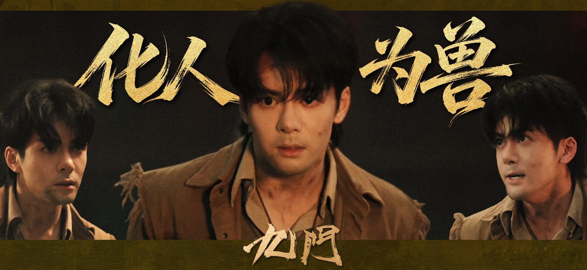九门窄娘娘竟然是人 之前网上讨论都在猜窄娘娘是妖还是异物，结果答案是被实验迫害的