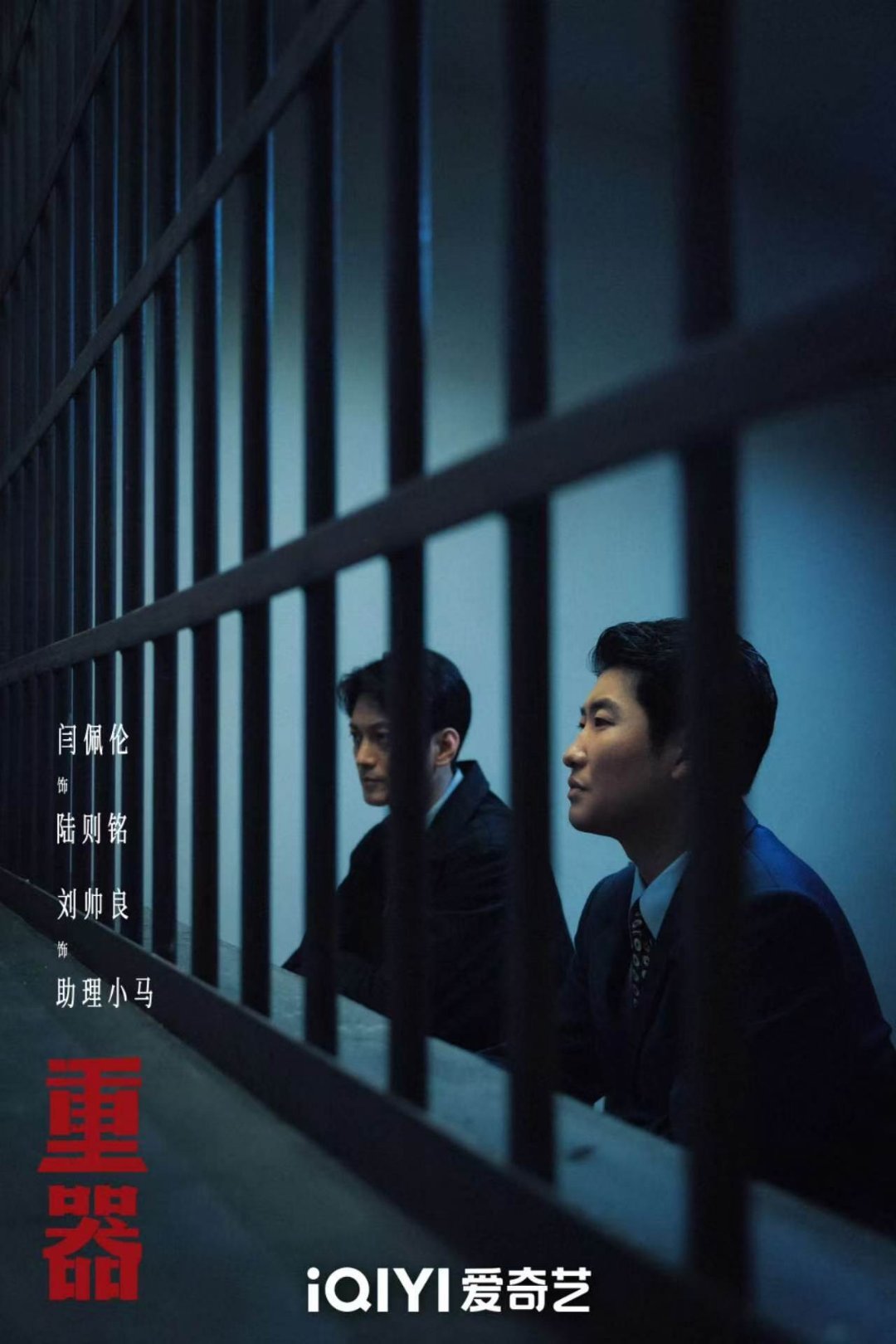 重器闫佩伦训于和伟 袁大律师案子没办好整个人蔫了，陆则铭直接劈头盖脸一顿训，完全