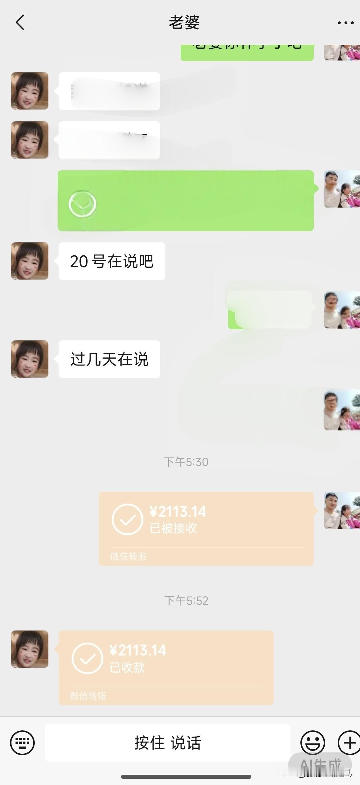 既然是节日了，也让家里那位有点仪式感。给她转点钱，反正都如她所说，我的钱也是她的