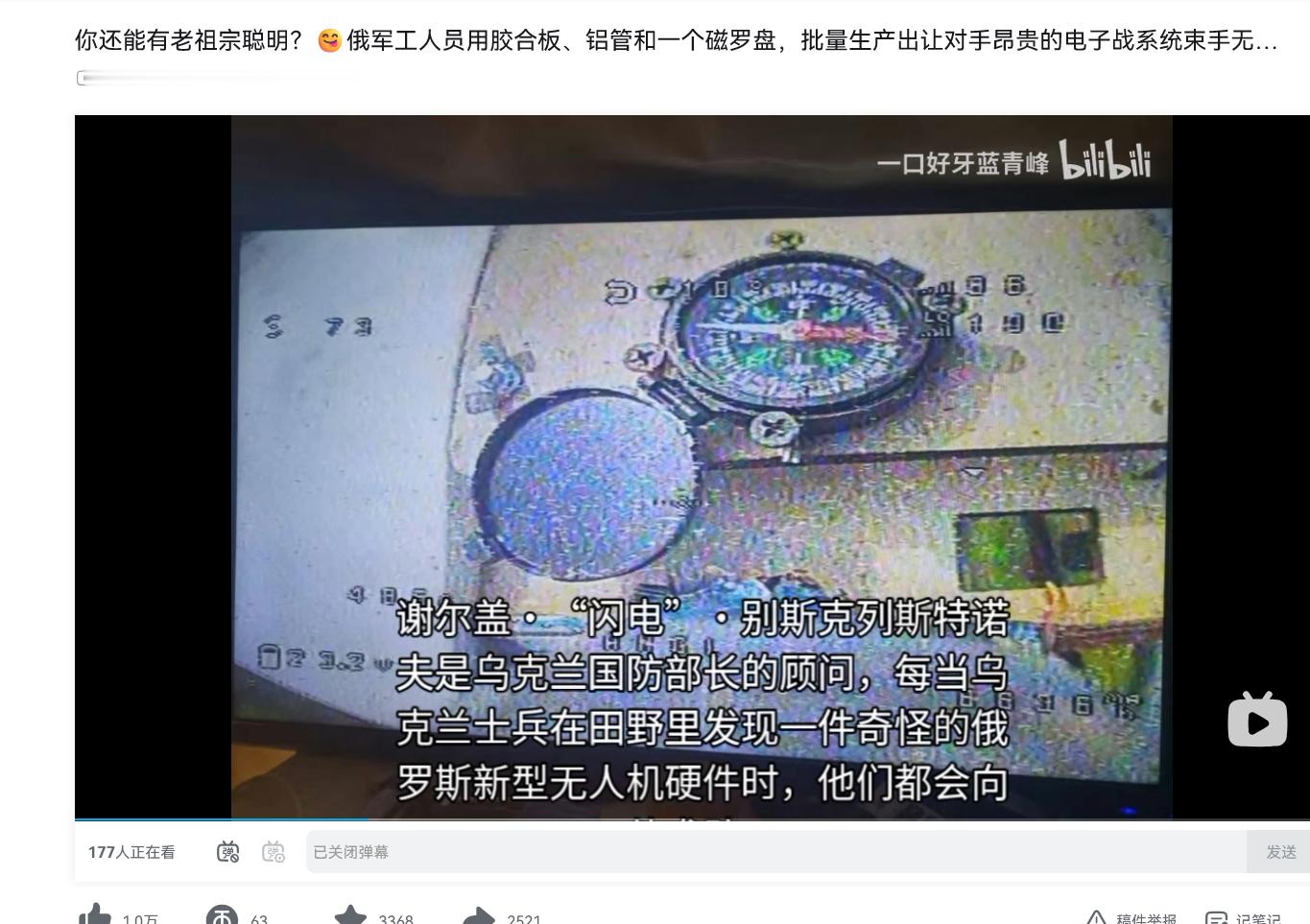 每日哔站评论区笑话，今天的份额是未成年乌U给的 