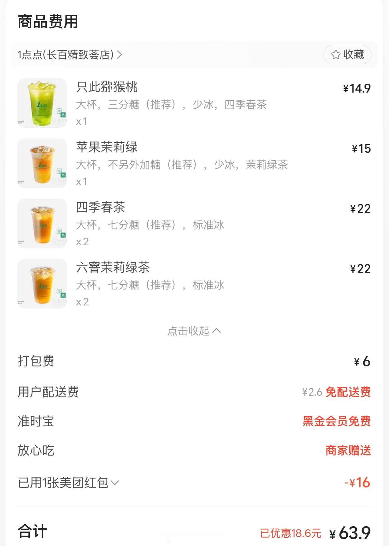服了 今天请弟弟和他的朋友们喝奶茶🧋 一声声 ：姐姐好 迷失自我 12杯一点点