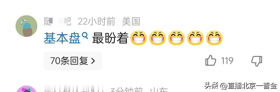 所谓的“基本盘”，大多是战略水军，有美国豢养的水军，也有日本豢养的水军。大家日后