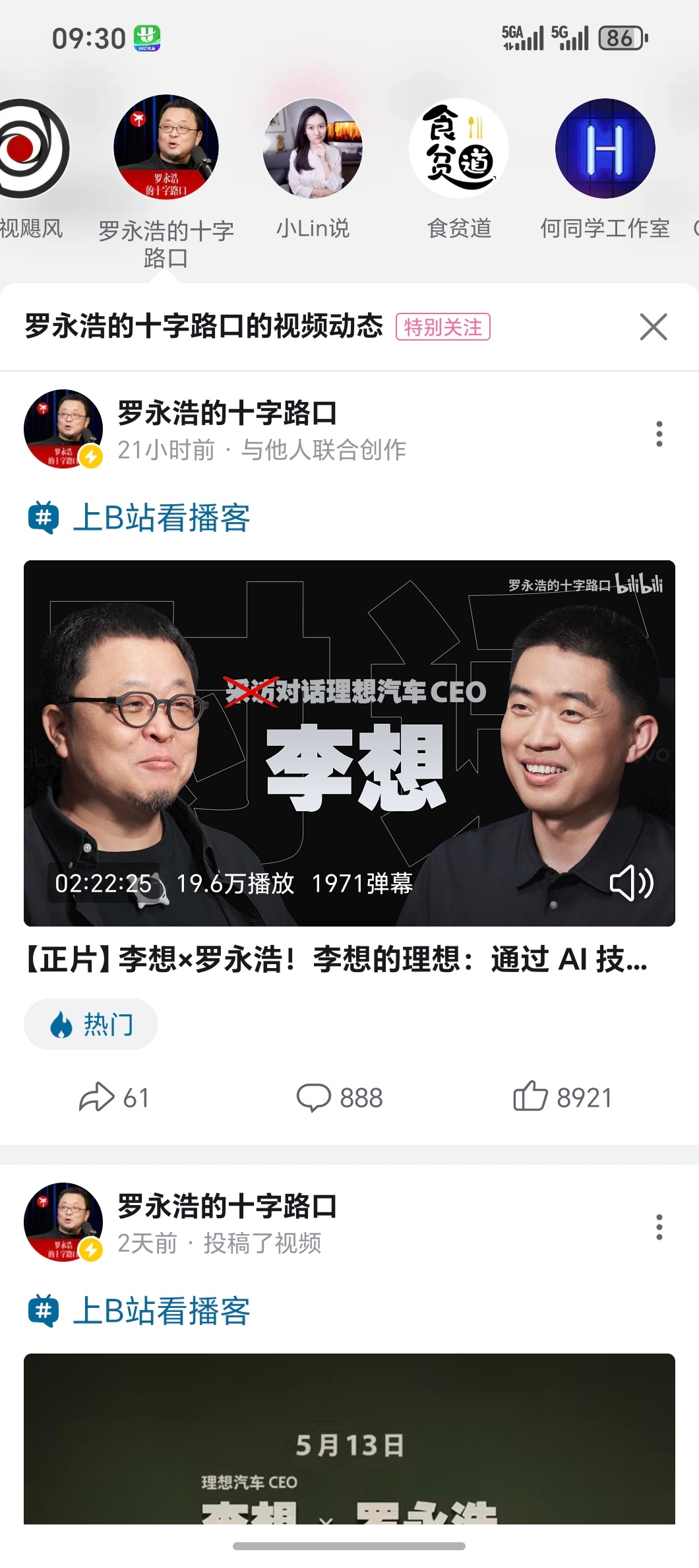 飞丽江三小时航程是看低智商犯罪还是老罗李想对谈是单纯的快乐还是吸收智慧太让人纠结
