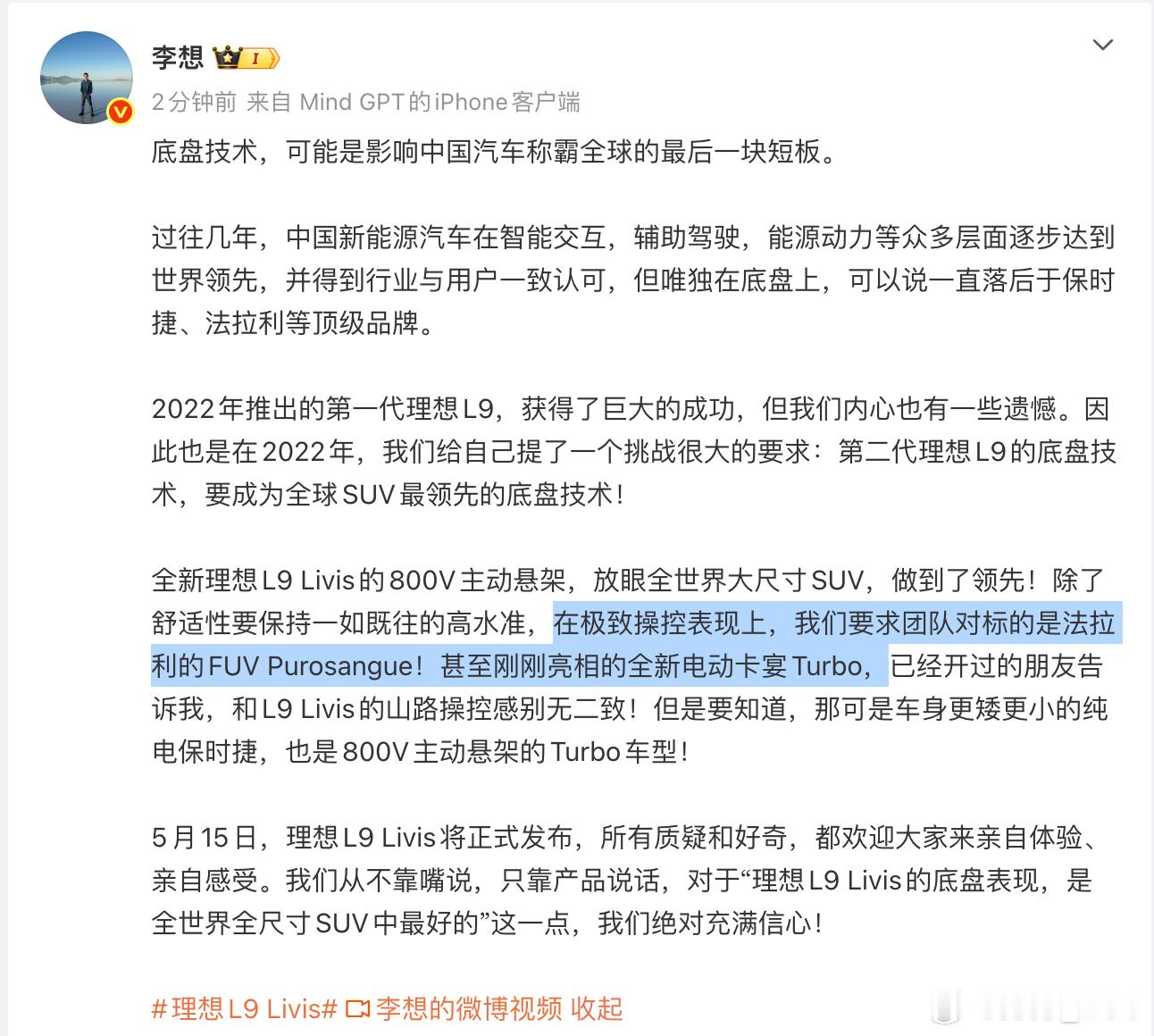 李想说，L9 Livis的800V主动悬架，放眼全世界大尺寸SUV，做到了领先！