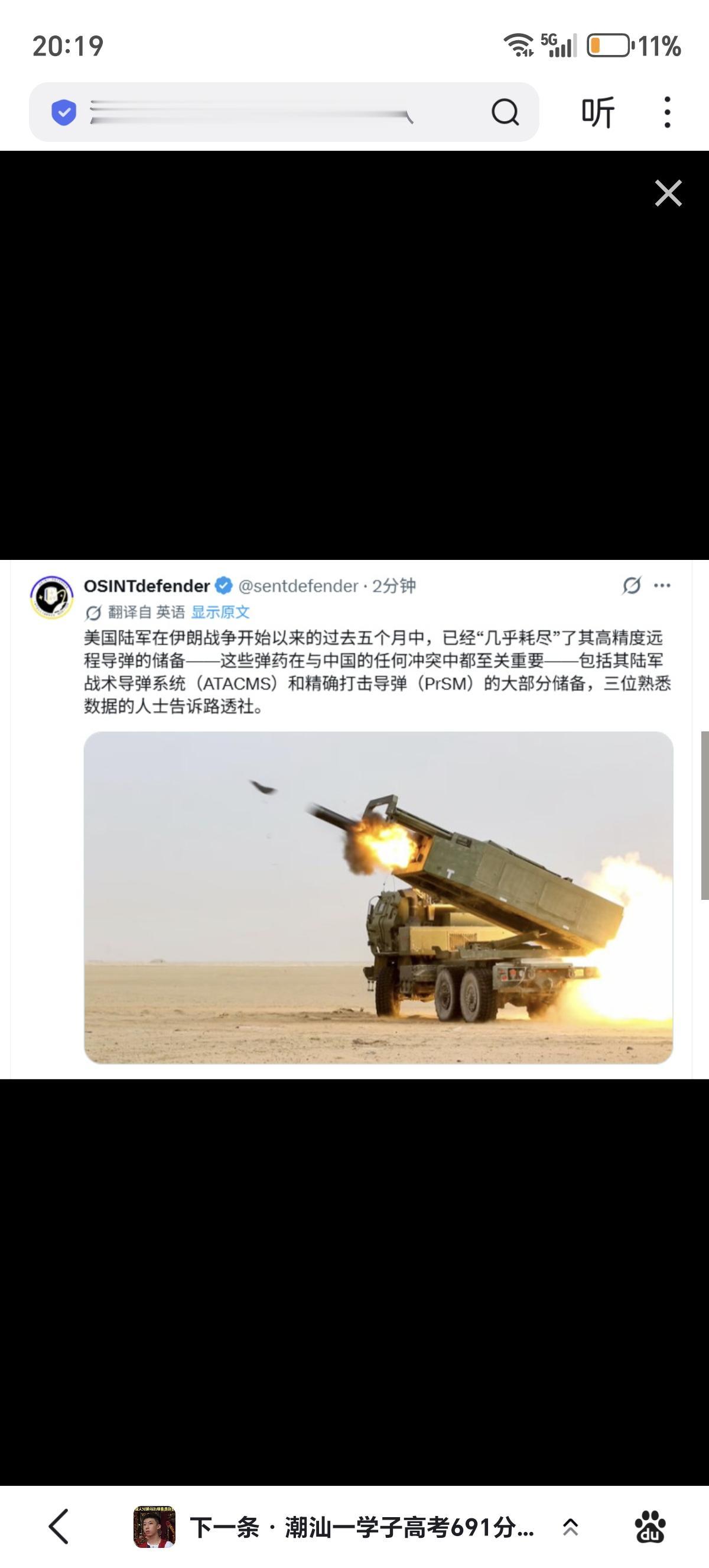 川普在以色列的怂恿下，加上之前抓获马杜罗后膨胀了，冲昏头脑悍然让美军下场，结果天