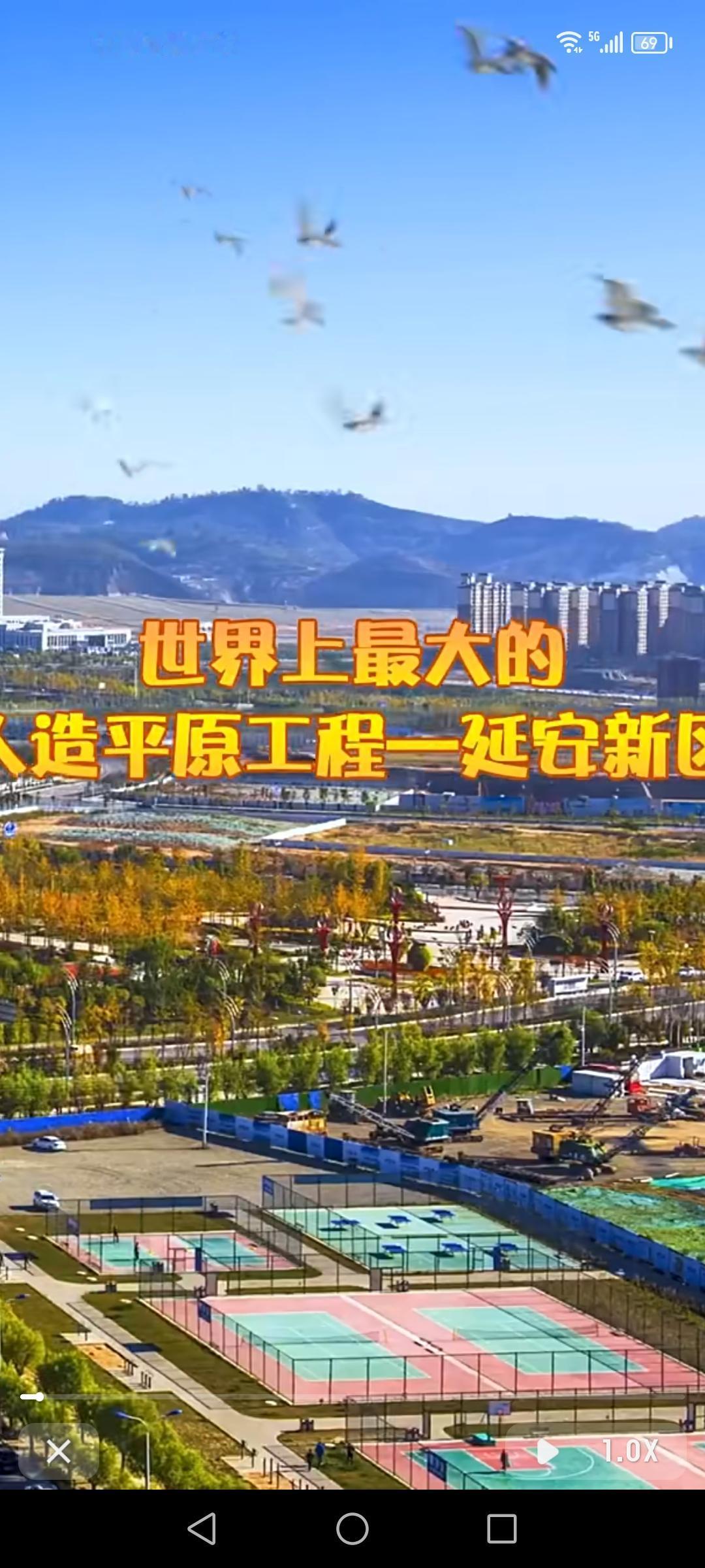 延安新区堪称世界最大人造平原工程，这真的太牛了！它平整了 58 座山体，填平了 