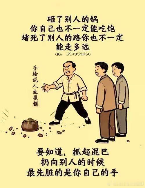 人和人相处，最难得的是分寸。说话留三分余地，待人少一点执念。不随意打探别人的私事