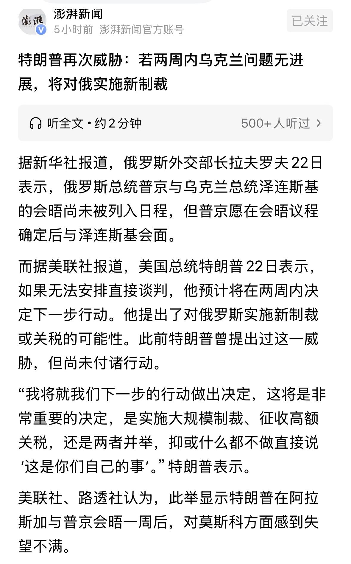 那你就准备制裁吧！两周内不会有什么进展，你以为这是打游戏呢？不可能有进展，两个月