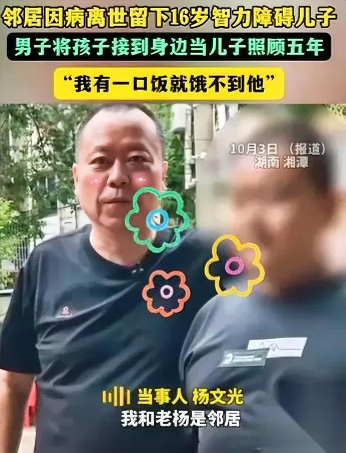 湖南这杨哥，太“轴”得让人暖心！

5年前拍着胸脯接下朋友的“心病”，现在所有人