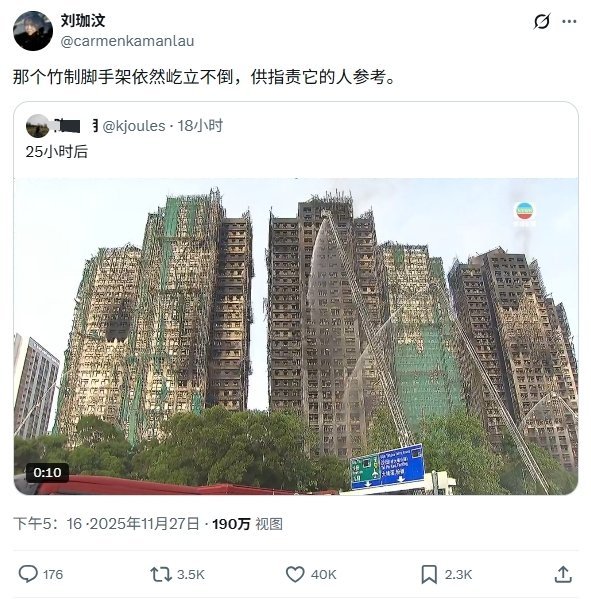 跑到英国的港灿废青：竹制脚手架依然屹立不倒。香港大火已致94人遇难热点观点