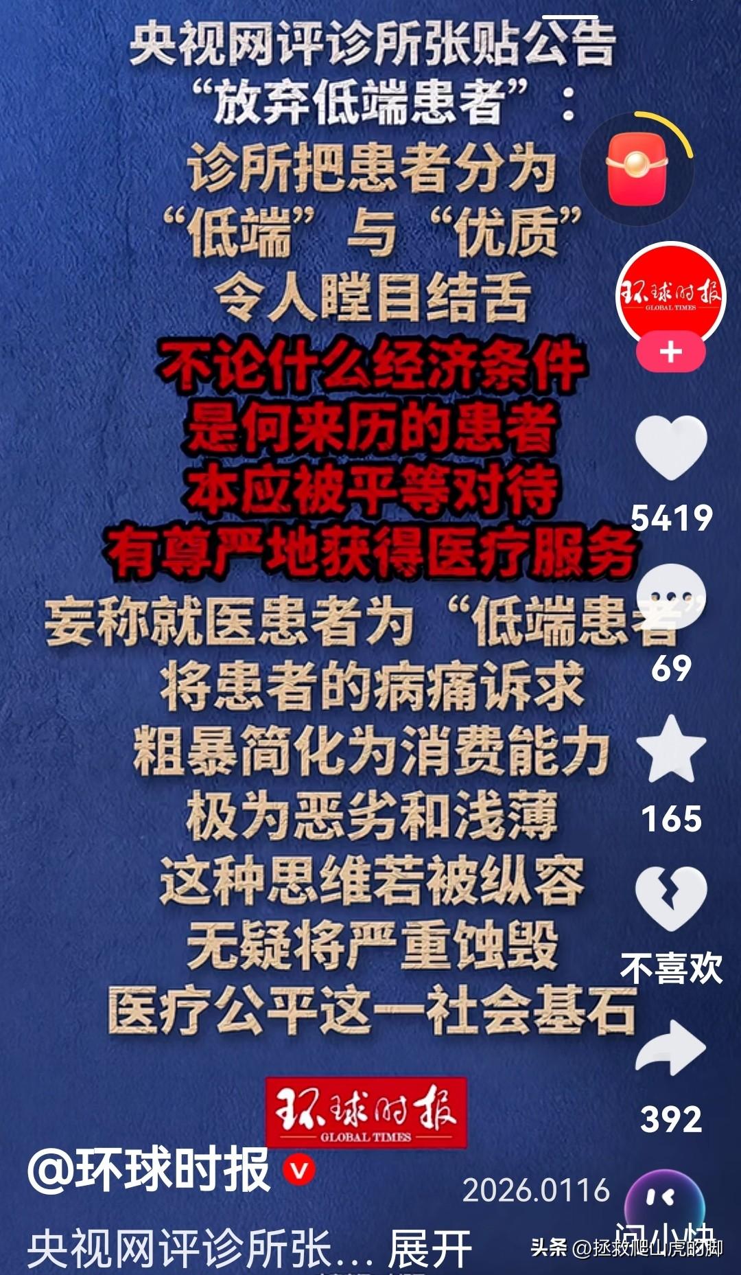 为什么要放弃“低端患者”而要重视“高端患者”？那什么是“高端患者”，什么又是“低