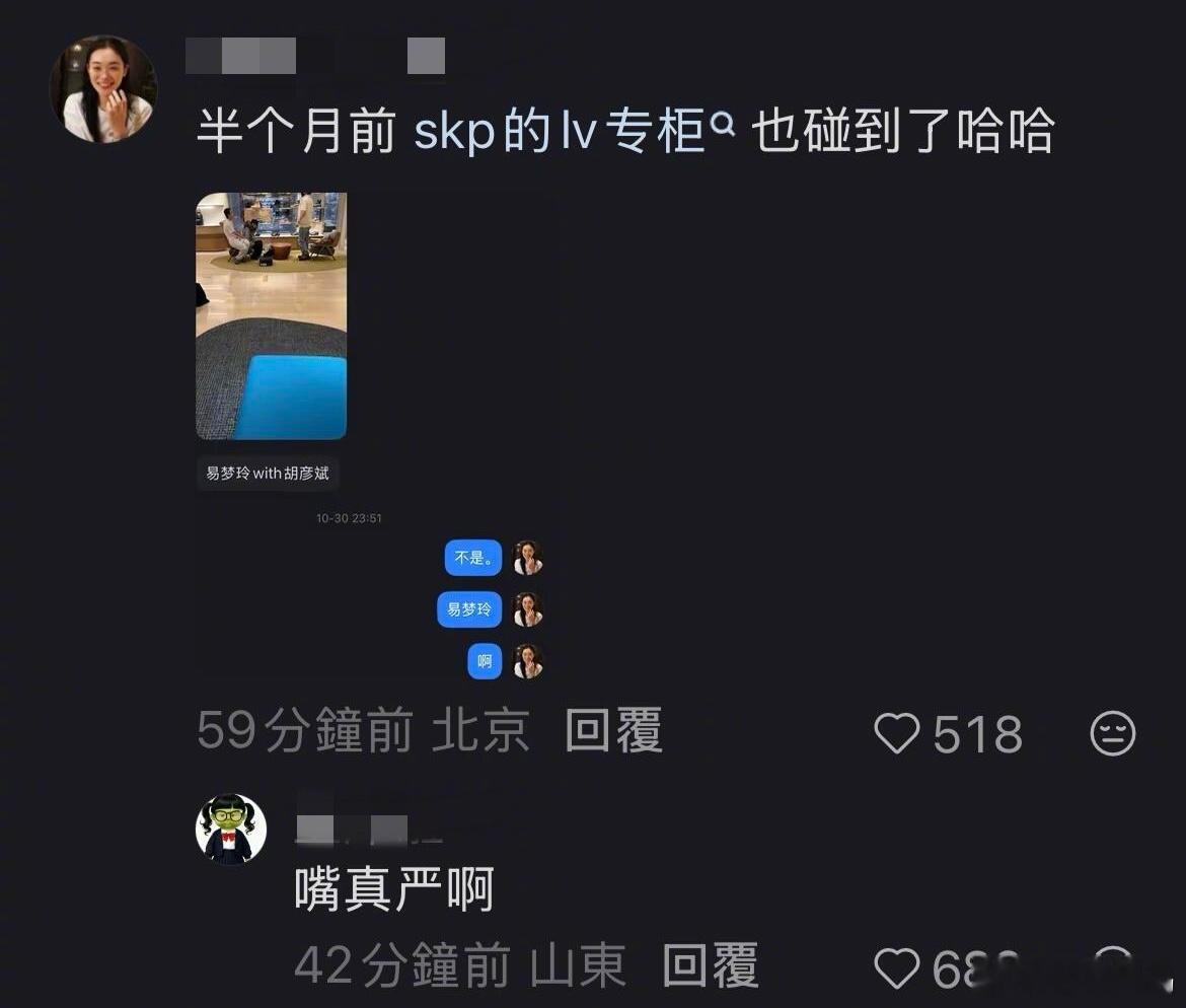 怎么突然全部路透都吻上来了，网友十月偶遇胡彦斌易梦玲逛街 
