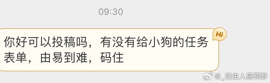 任务表来 ​​​