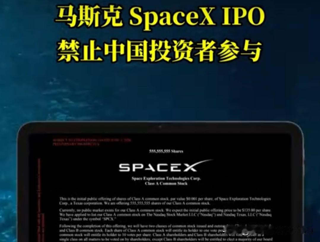 我感觉米国最近有点“风声鹤唳草木皆兵”，一个私营公司的IPO也不敢让中国投资者认