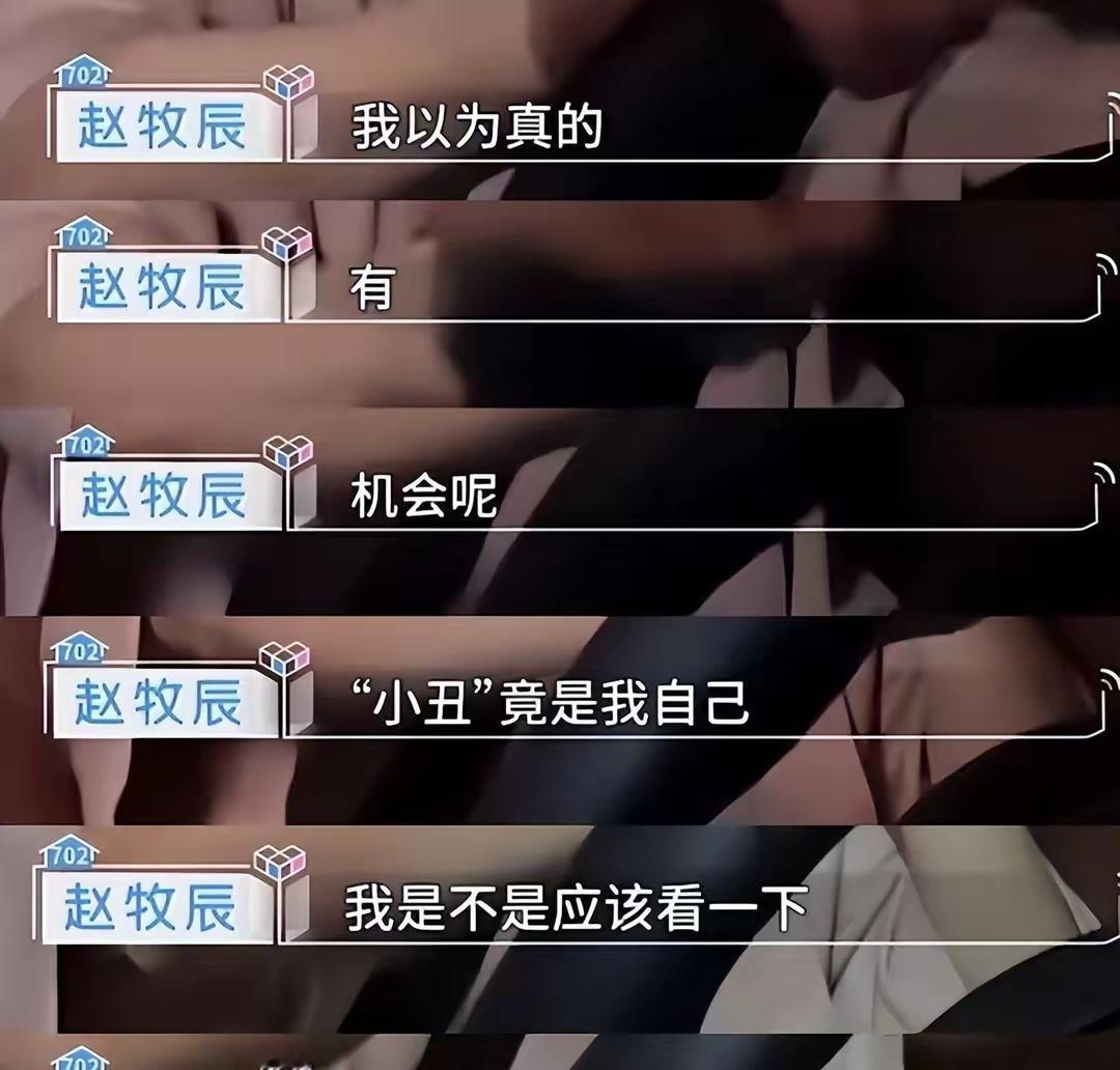 阮小咪才是心动7里最大的boss！ ​​​