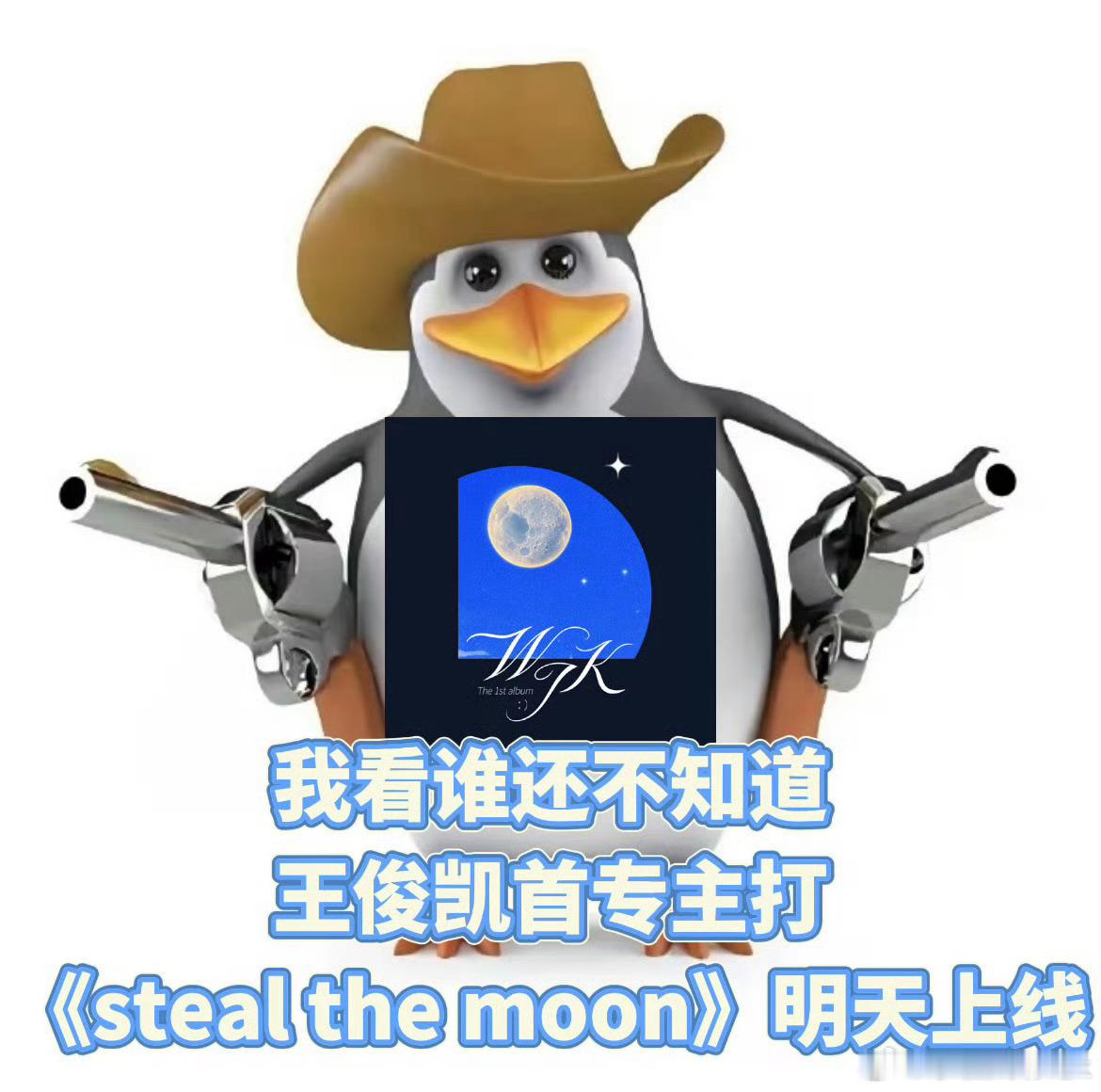 王俊凯又卡点521是谁还不知道明天王俊凯有新歌发布呀！ 