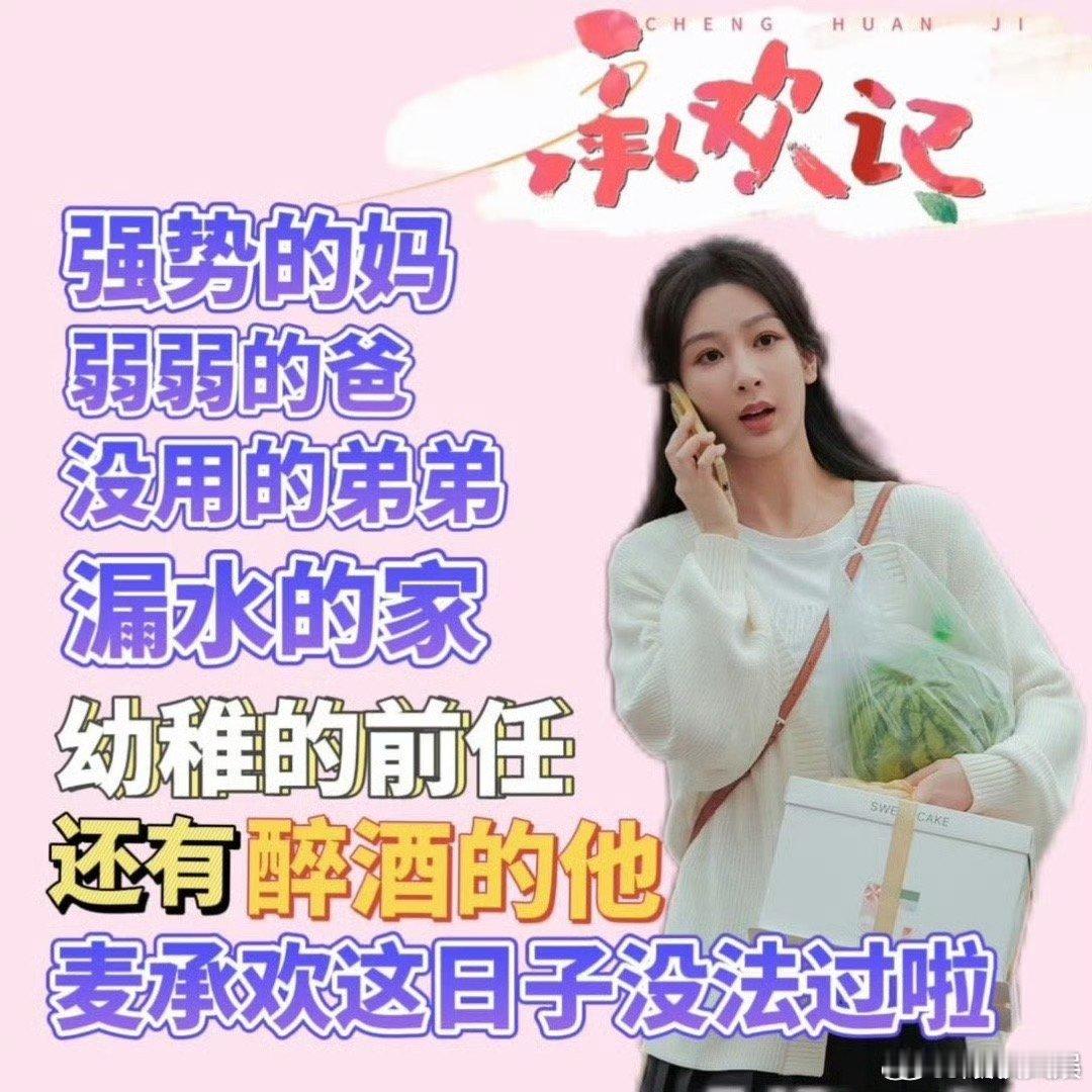 #杨紫的剧粉# 咱就是说杨紫的粉丝和剧粉为何都如此又才有梗！强势的妈，弱势的妈[