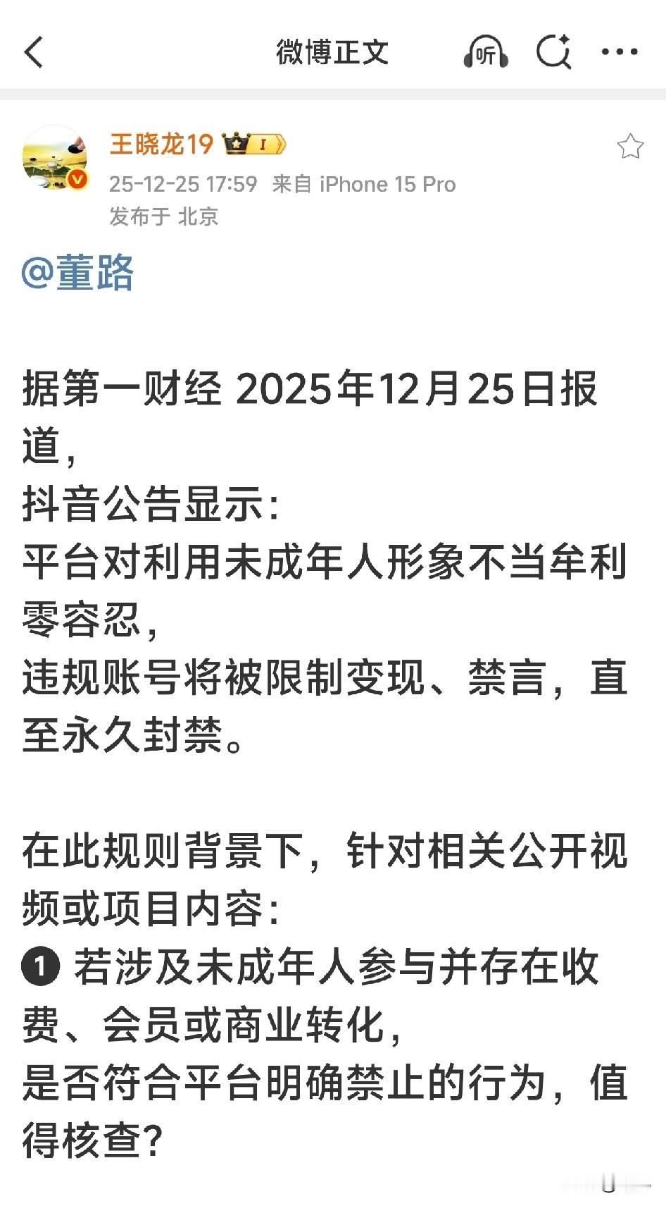 原国脚王晓龙针对著名足球青训教育学家董路老师又发一记重拳，如果禁止青少年比赛收费