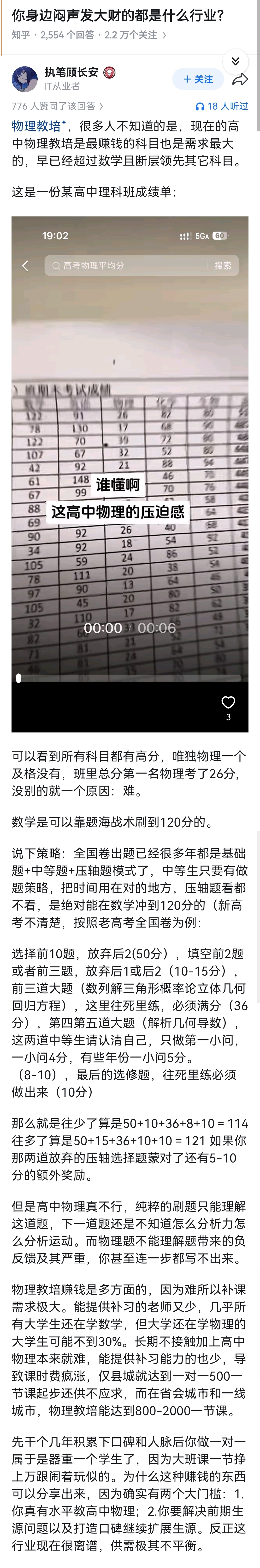 你身边闷声发大财的都是什么行业？ ​​​