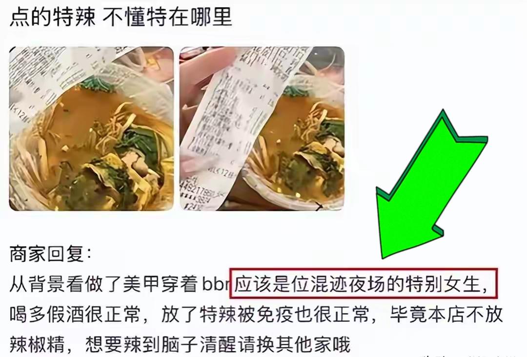 太离谱！南宁女子外卖给一星差评，只因吐槽螺蛳粉不够辣，竟被商家恶意人身攻击，单凭