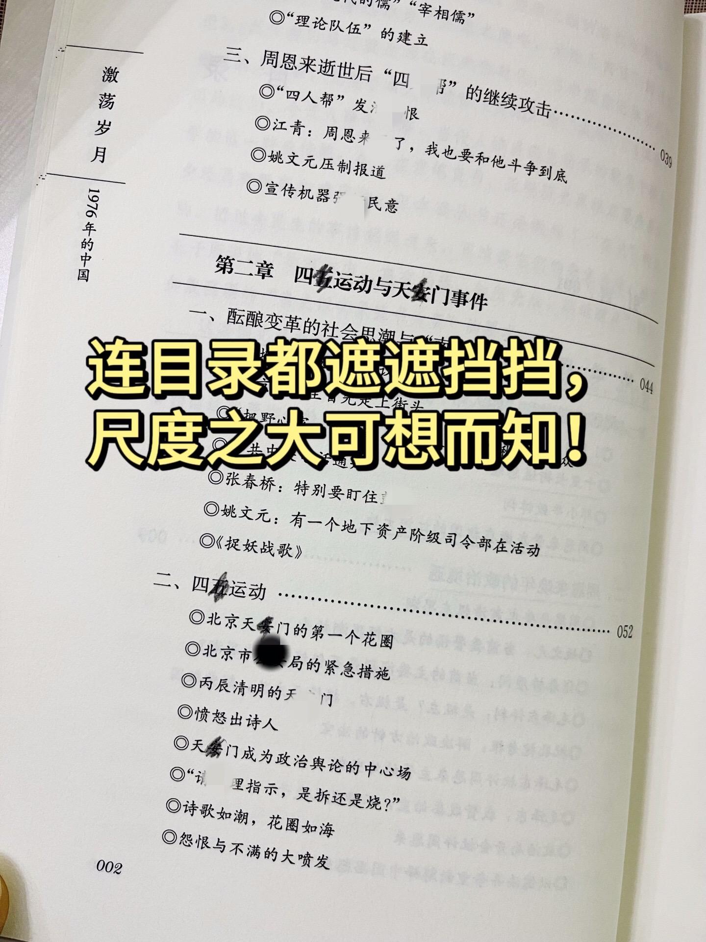 这本书多展示一页都可能发不出来，内容特殊，感兴趣的请看书中记载！