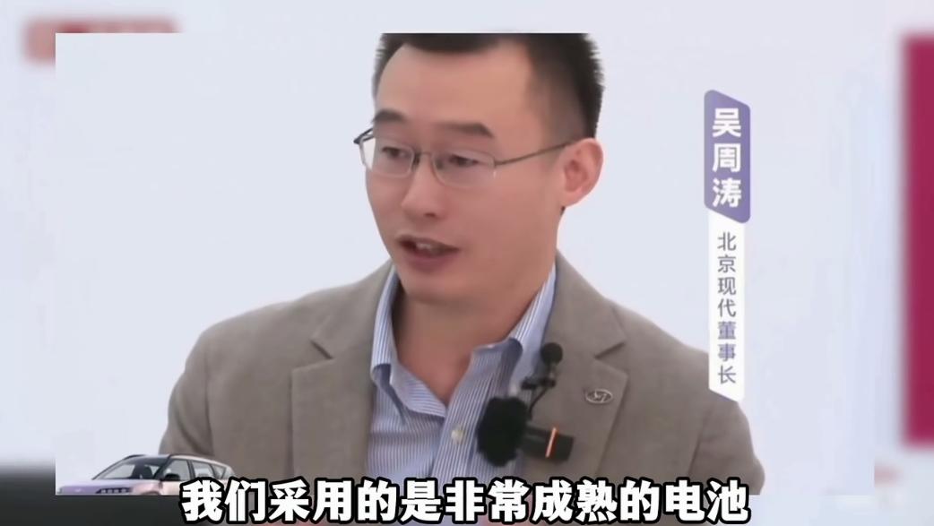 北京现代做出了关键一步，和比亚迪结盟更抗风险。
因为现在电池实在太容易燃烧，但比