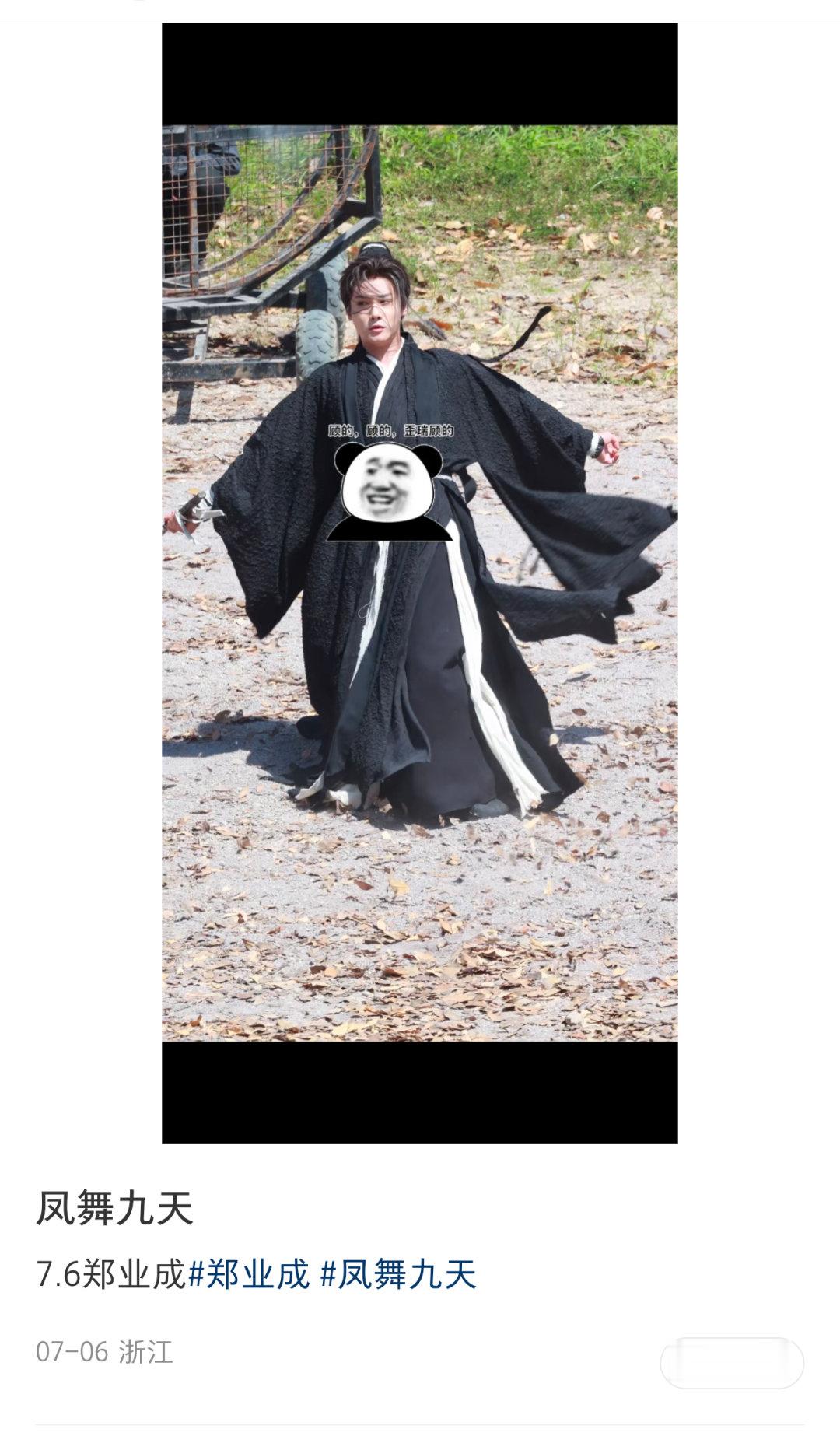 娥不行了哪儿来的墩子 