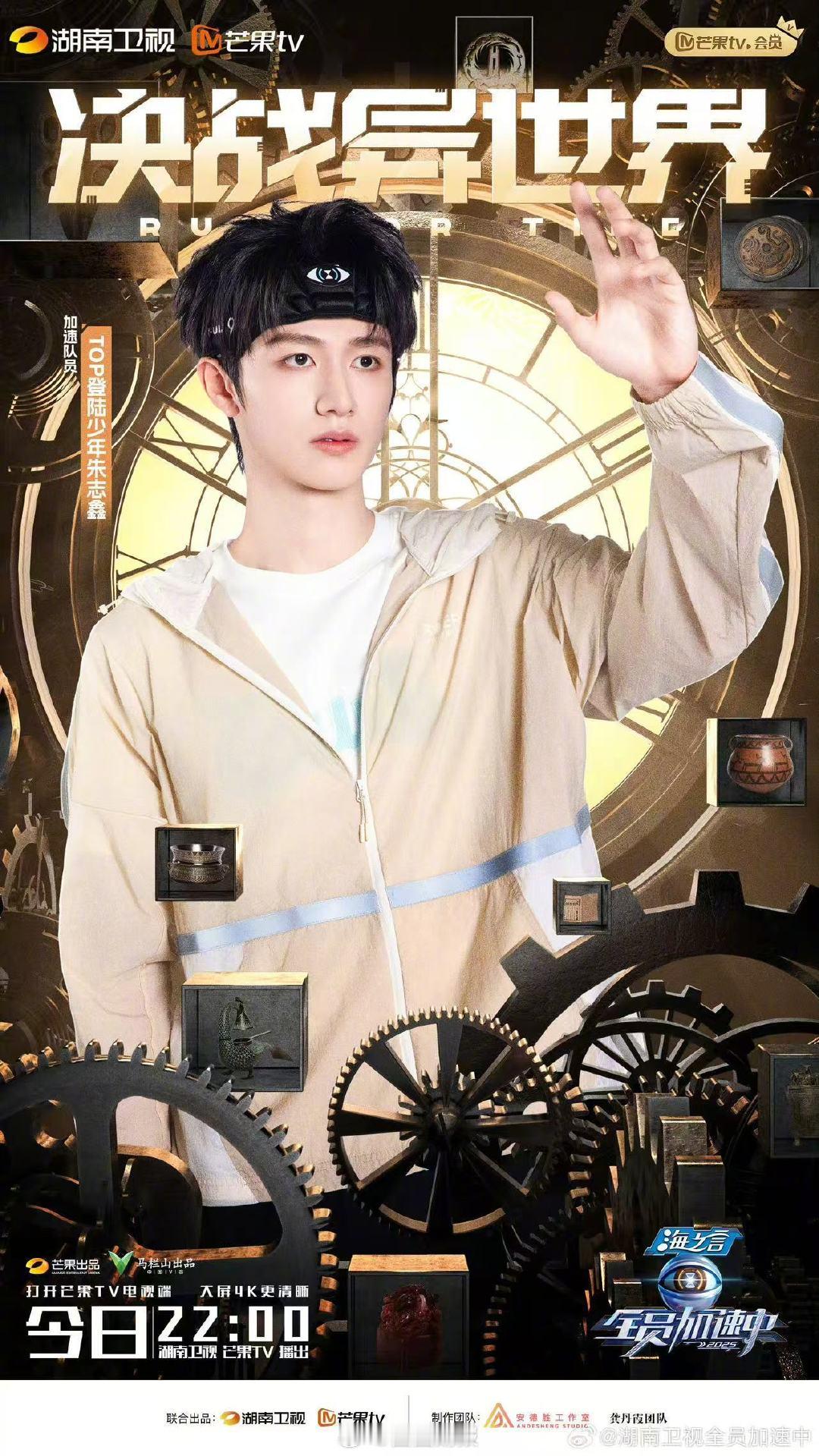 朱志鑫的收官长文看得人好舍不得！在长沙录披哥还惦记着《全员加速中》，“时间过得好