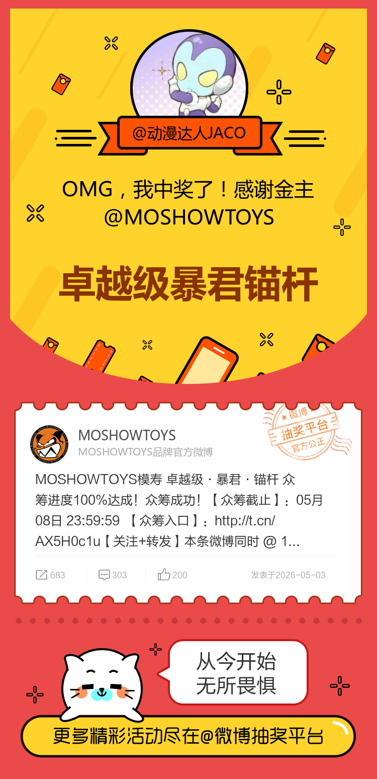 从今开始无所畏惧！感谢金主网页链接