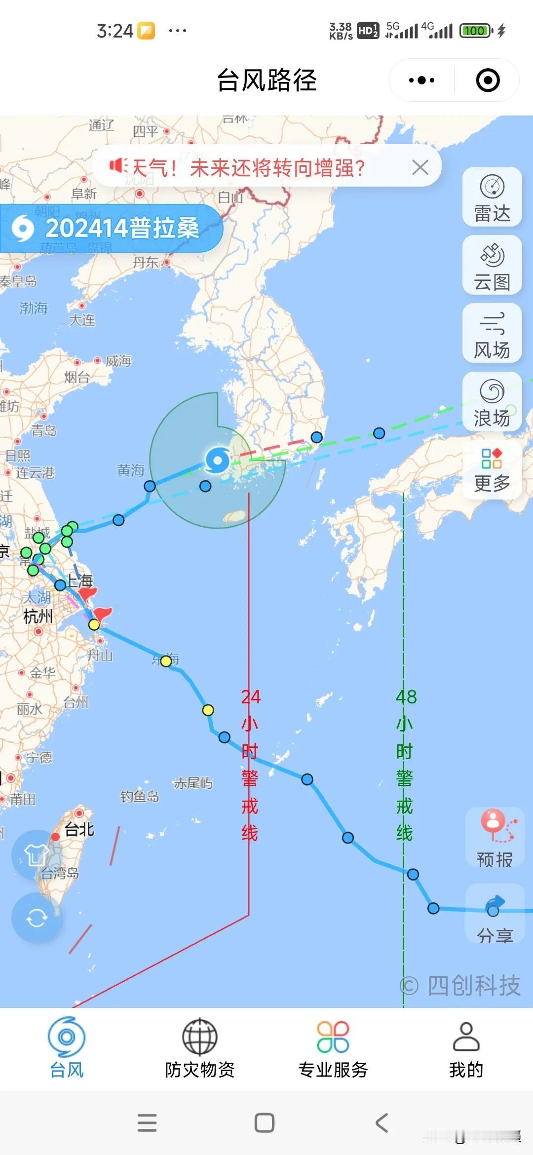 今天，我刚刚从台风网上了解到今年第十四号台风“普拉桑”的走向实在是诡异至极。9 