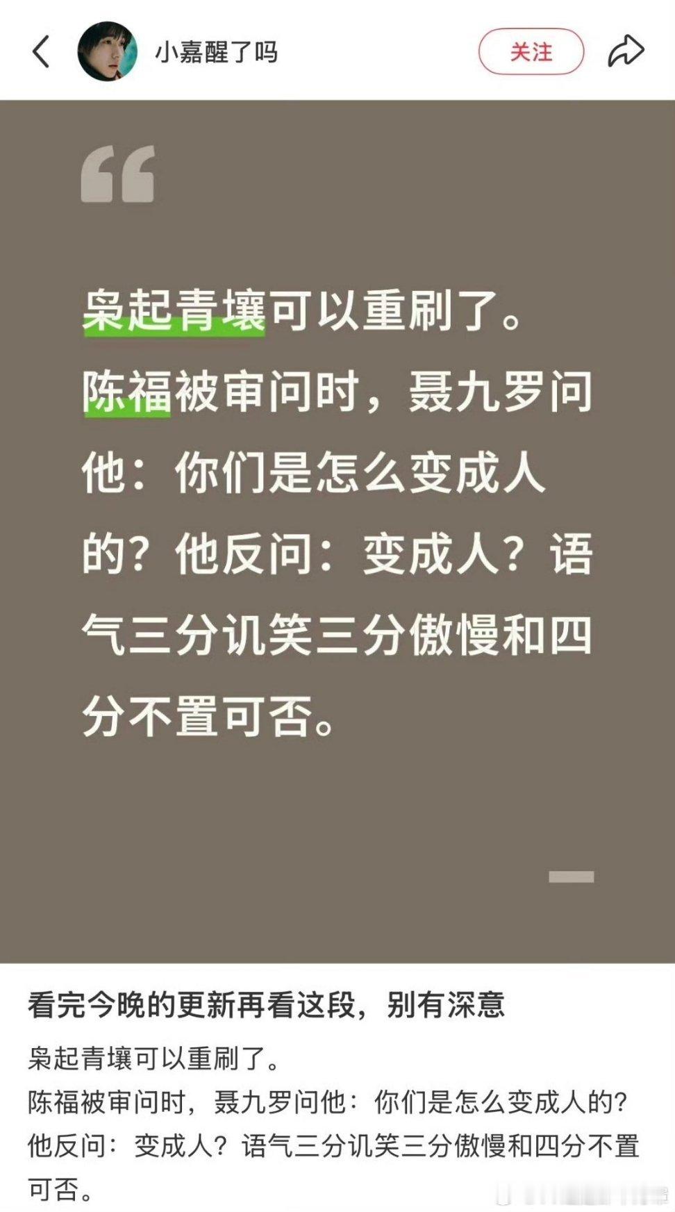“一入黑白涧，人为枭鬼，枭为人魔。”世界线即将收束，枭起青壤原著看到这里起了一身