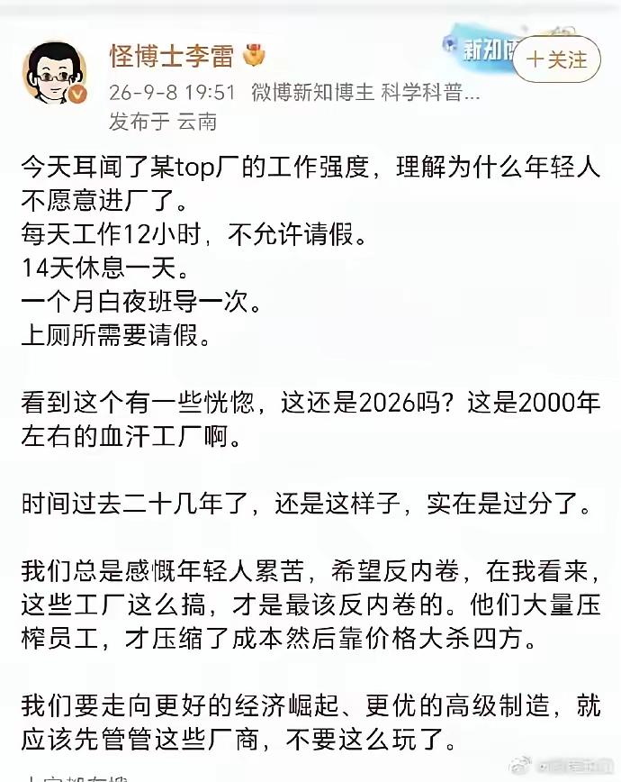 没知识，没技术，没本钱，时间和身体就是一切，为了生活只能进厂出卖自己的时间和精力