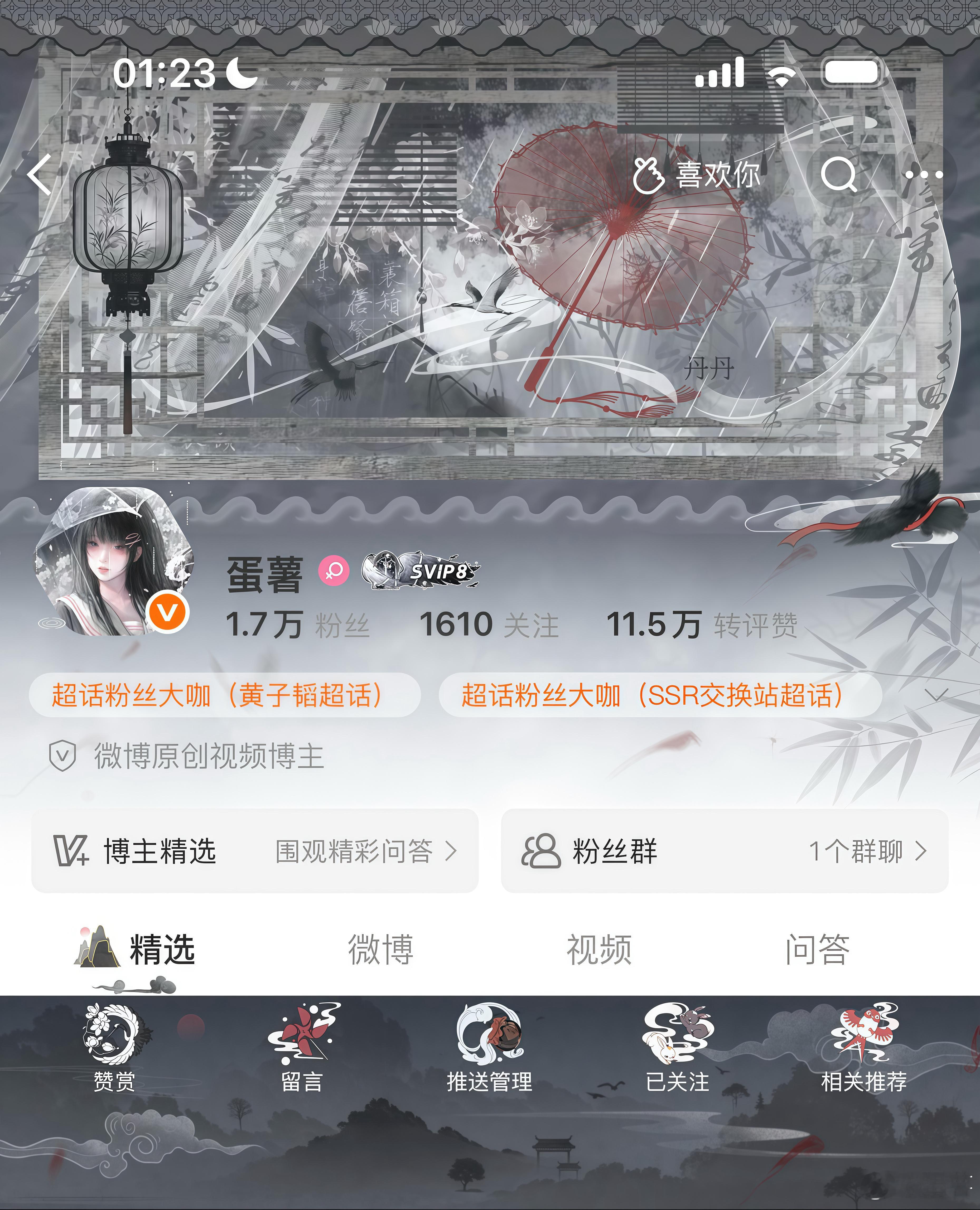 樱雨 