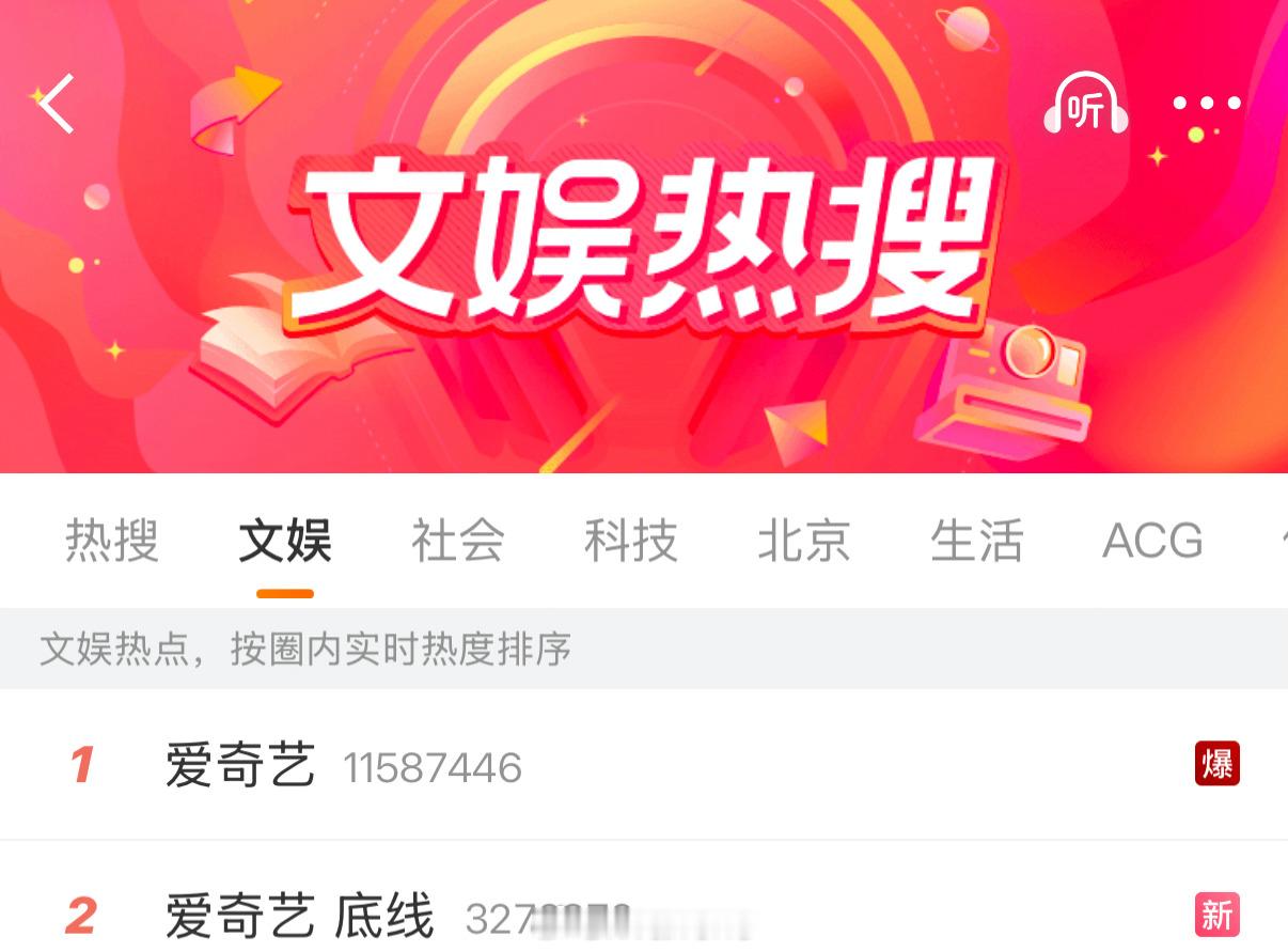 看到这个rs词条，我的第一反应是想到该去爱奇艺重温成毅主演的电视剧底线了呀！爱奇