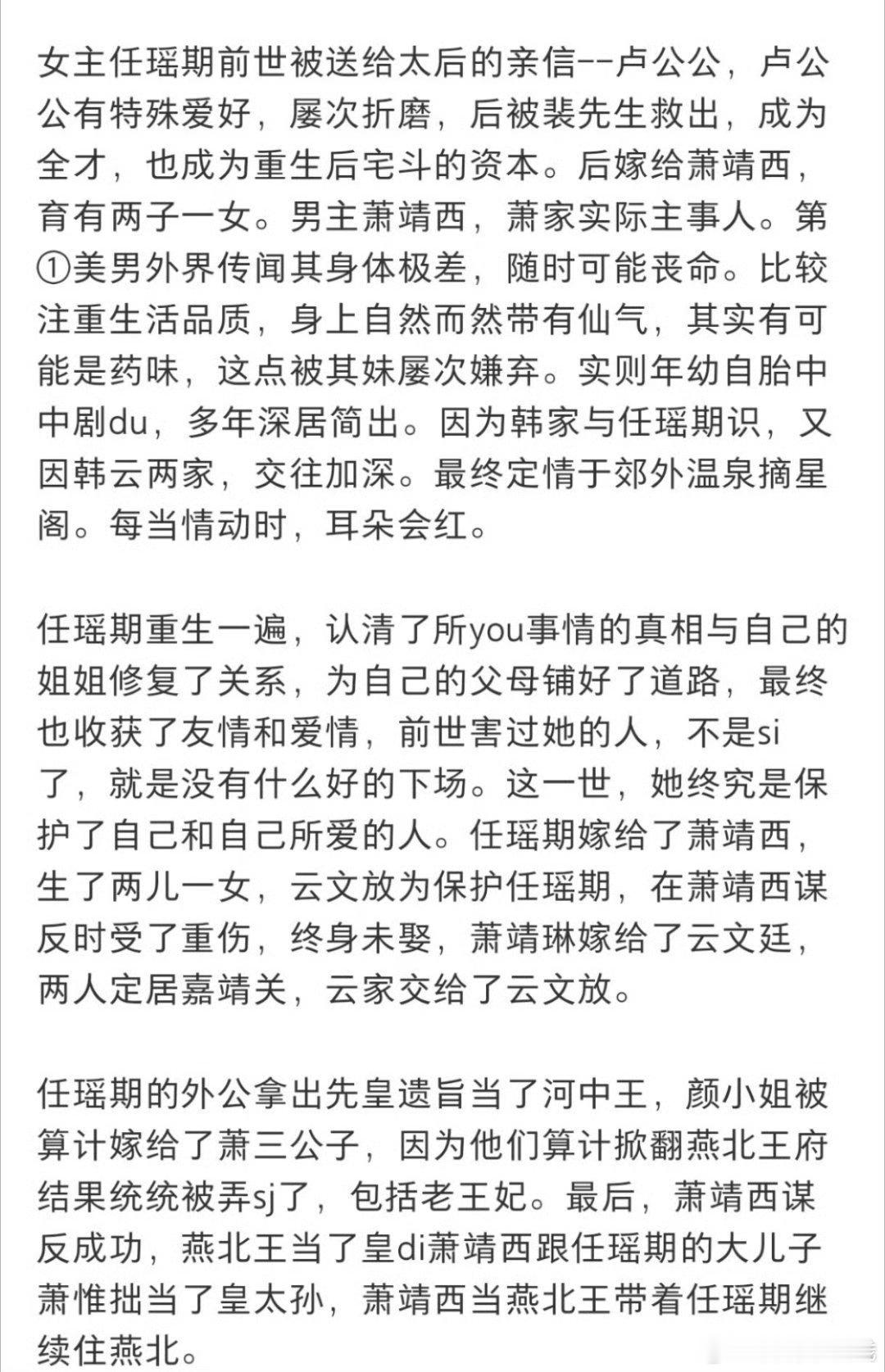 网传🥝古装《谪谋》主演是何与、包上恩男主身上带仙气，实则可能是药香哈哈哈有点意