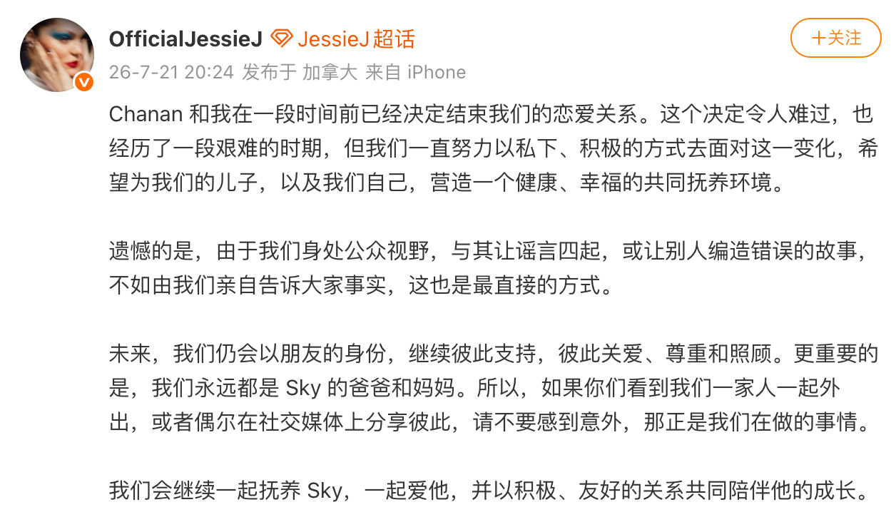 结石姐和男友分手结石姐宣布和男友分手 21日，结石姐宣布和男友Chanan分手，