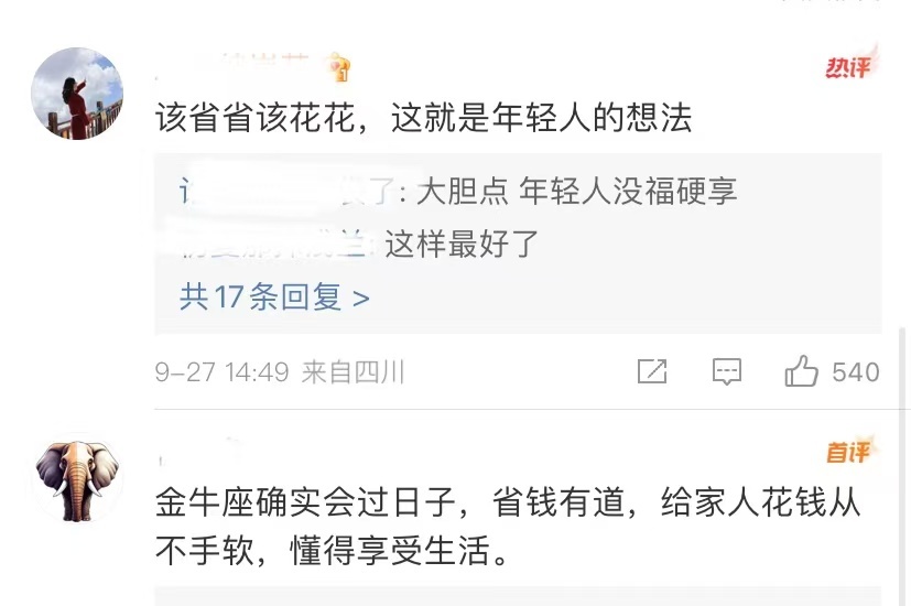 谈过金牛座的出来一下  有没有谈过金牛座的朋友可以跟我们分享分享？其实我觉得谈了