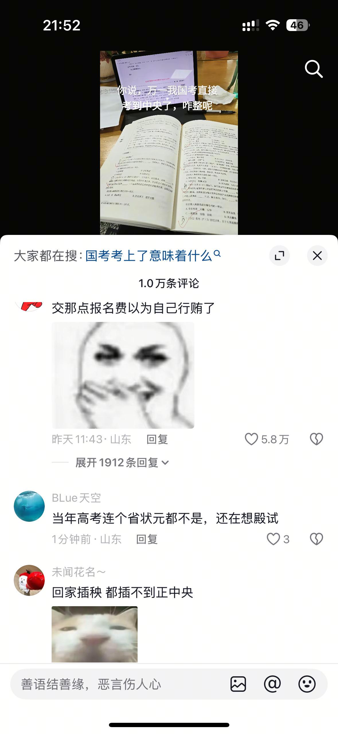评论区