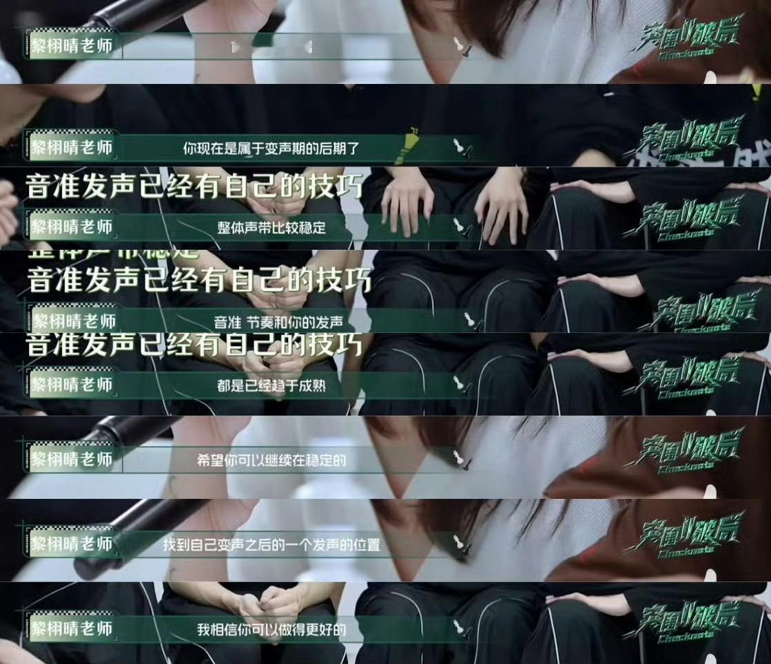 先不要纠结那些乱七八糟的了，考核出来的第一时间应该是各平台安利，唱这么好就该让所