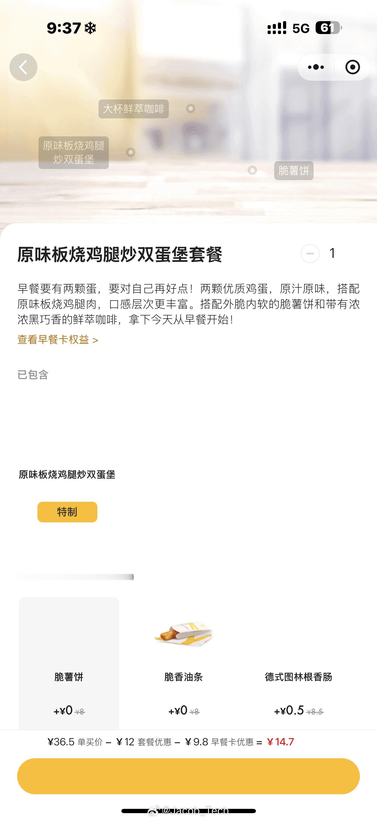 我决定换苹果手机了 那你就要忍受信号不好的苦咯点个麦当劳早餐🍳别人都点好了…我