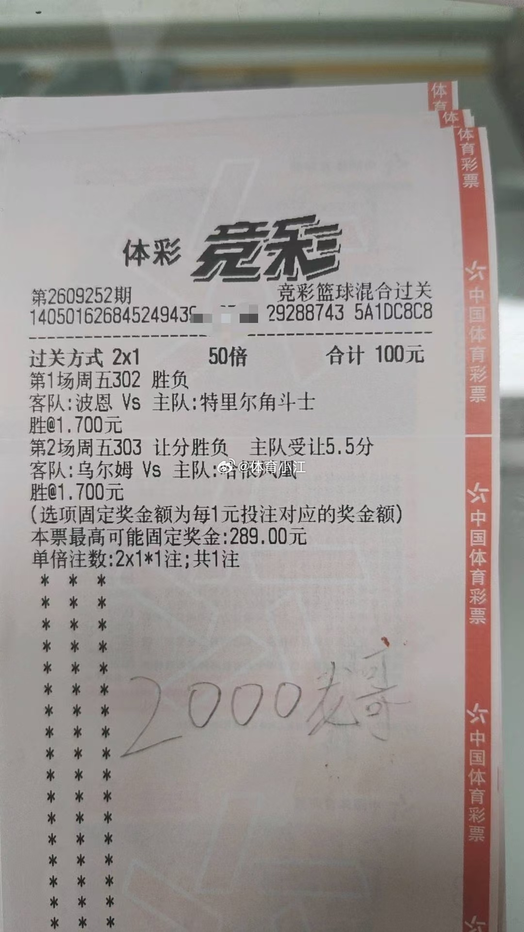 篮球、足球，篮球黑了可不行，把龙哥叫回来让他帮我看了一单篮球足球 ​​​
