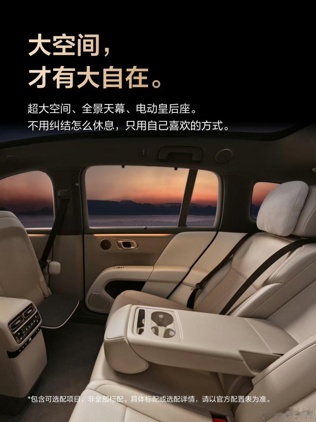 理想i6内饰首次曝光[开学季]这质感很棒啊，冰箱彩电大沙发也都是有的，这下了班在