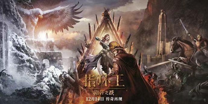 人类会反复迷恋上指环王  中土世界的每一次冒险，都是对我们内心深处英雄梦想的唤醒
