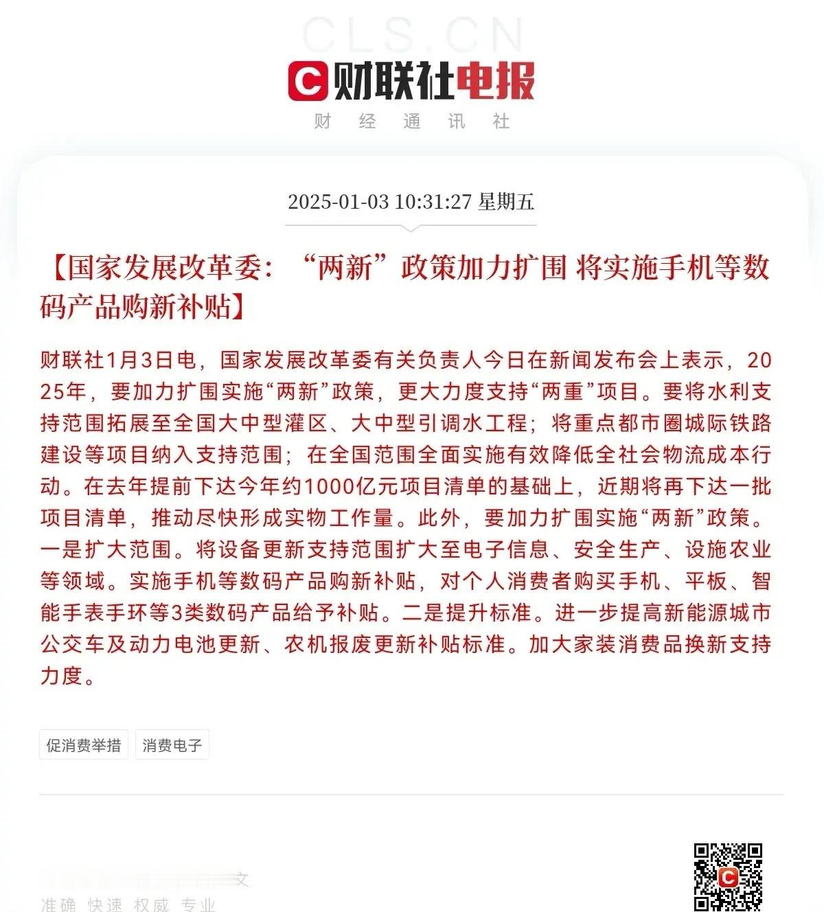 不必惊慌！重大利好政策来了，都是大利好，下午在利好消息刺激下，可以止跌企稳了…上