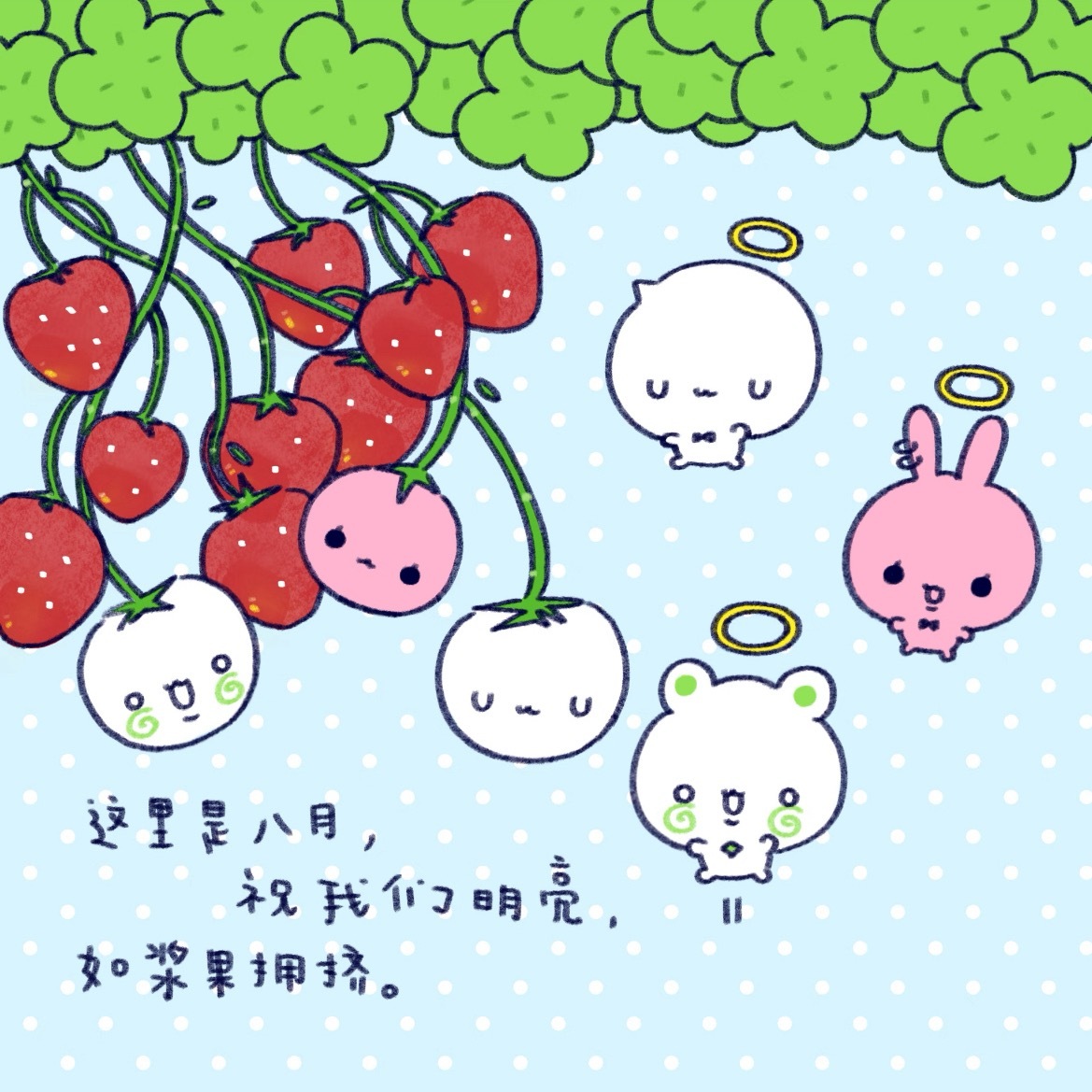 八月!! 🍏‧₊˚💭⸝⸝꙳ 🌱 