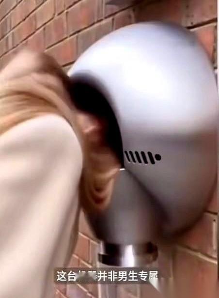 把头伸进去，发型搞定。
光是听着，后脖颈子就有点发凉。
万一卡bug了呢？是出来