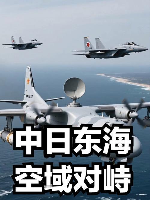 东海对峙升级！
日本12架战机携48枚导弹挑事，辽宁舰反制早已就位！

东海局势