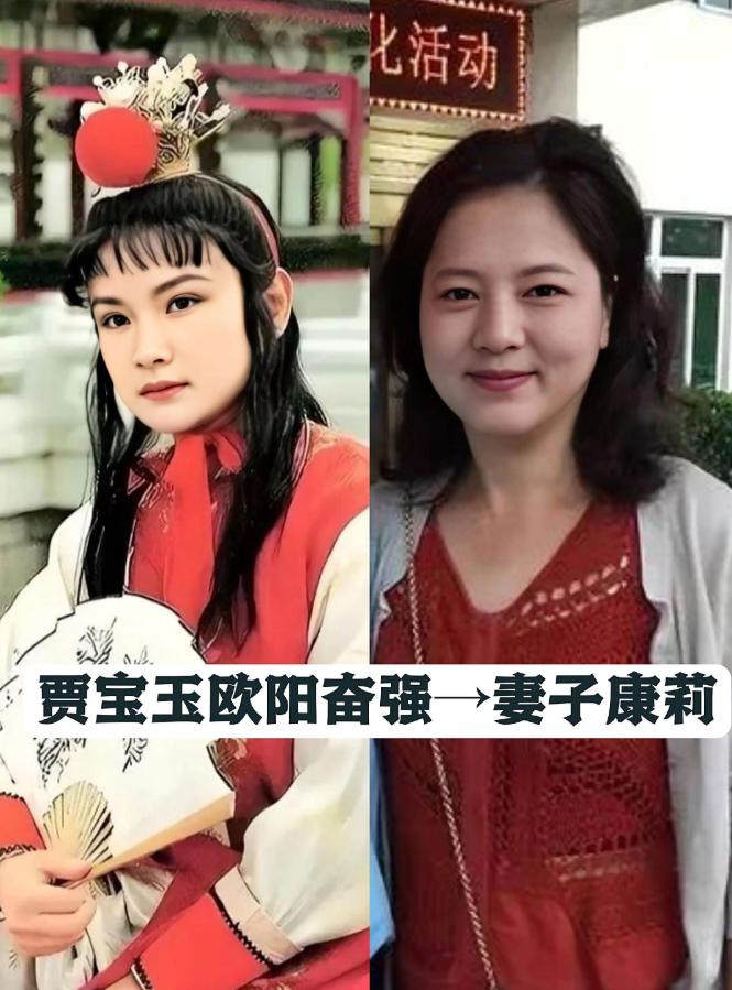 《红楼梦》贾宝玉欧阳奋强，娶初恋，妻子温柔大方，气质丝毫不输明星。
《红楼梦》林