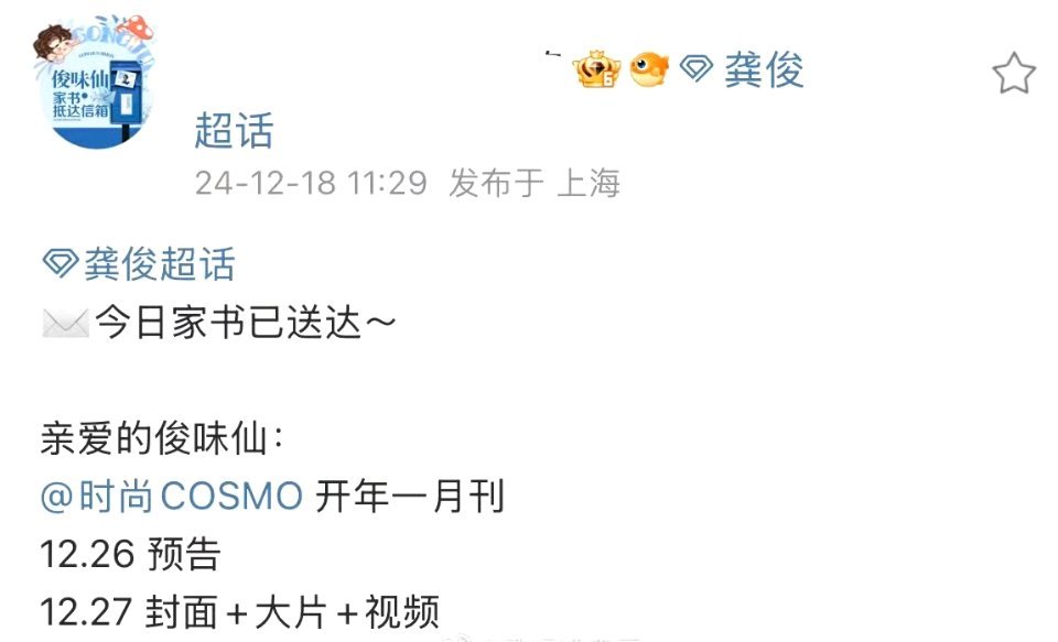 龚俊五大时尚COSMO开年刊来了 