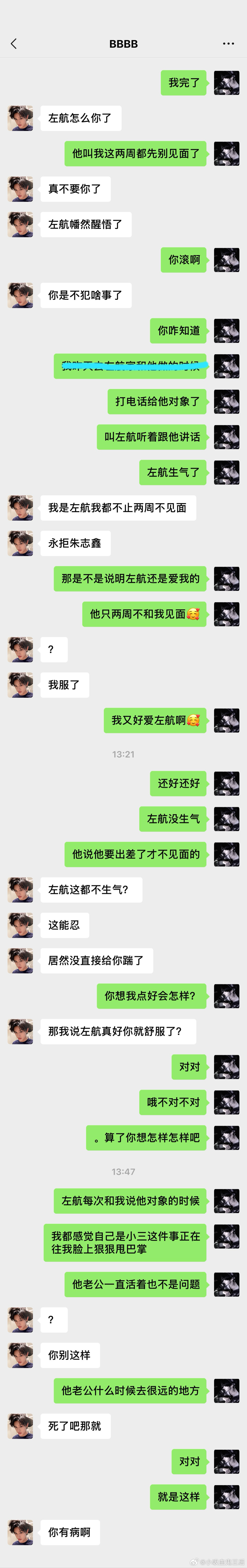 5146【棍航】小三荣光 